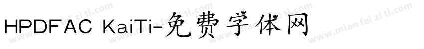 HPDFAC KaiTi字体转换